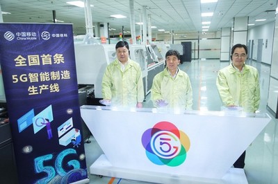 湖北移動與中國信科聯袂構建湖北5G工業互聯網生態圈，探索網絡技術服務新路徑