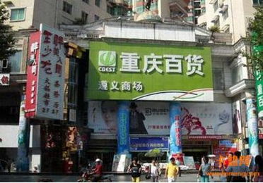重慶百貨跨界金融，成立馬上消費(fèi)金融公司的戰(zhàn)略考量